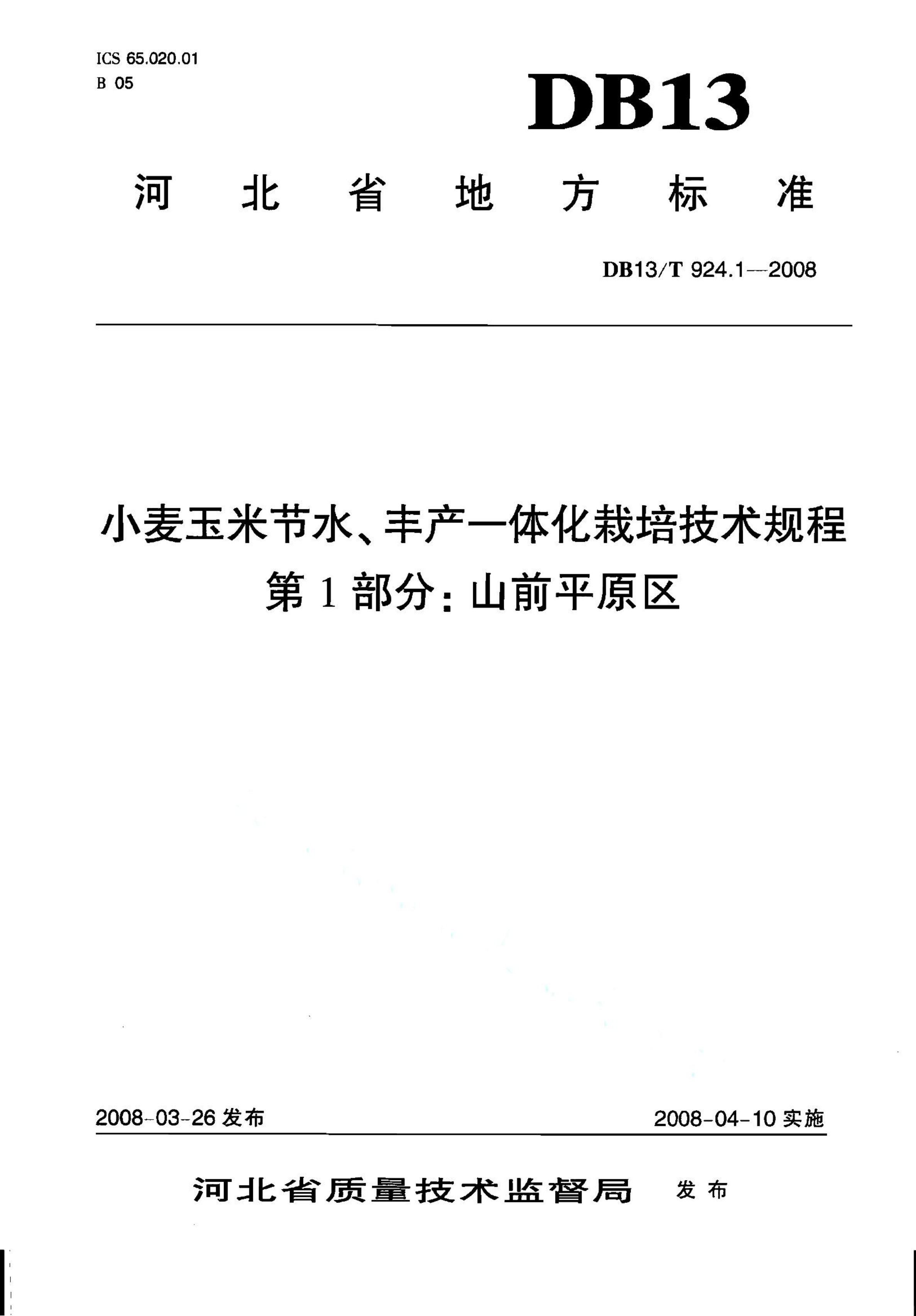 资源详情图
